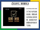 人教版数6年级上册 2 位置与方向（二） 第1课时 描述物体位置 PPT课件+教案+导学案