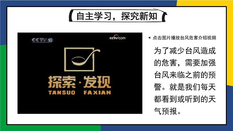 第1课时 描述物体位置第3页