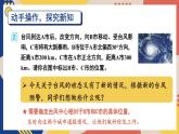 人教版数6年级上册 2 位置与方向（二） 第2课时 根据方向和距离标出物体位置 PPT课件+教案+导学案