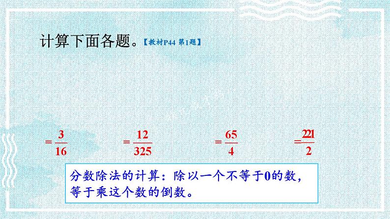 整理和复习第4页