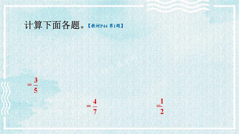 整理和复习第5页