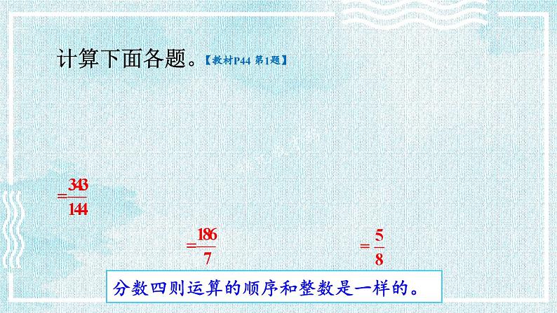 整理和复习第6页