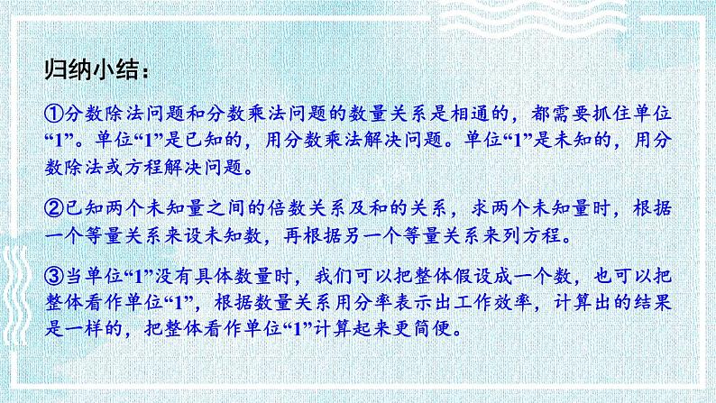 整理和复习第7页