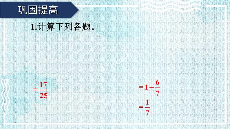 整理和复习第8页