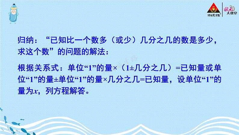 人教版数6年级上册 3 分数除法 2.分数除法 第5课时 解决问题（2） PPT课件+教案+导学案07