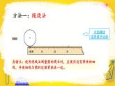 人教版数6年级上册 5 圆  2.圆的周长 PPT课件+教案+导学案