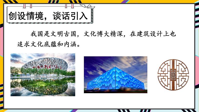 人教版数6年级上册 5 圆  3.圆的面积 PPT课件+教案+导学案02