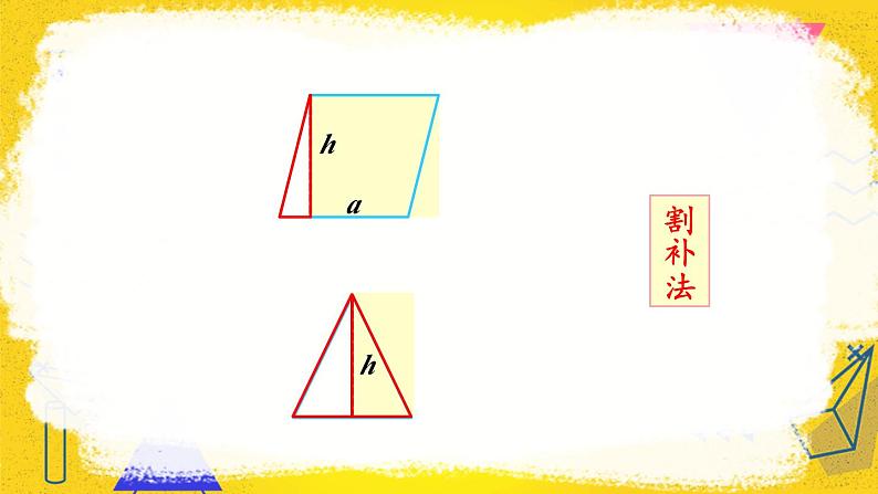 人教版数6年级上册 5 圆  3.圆的面积 PPT课件+教案+导学案05