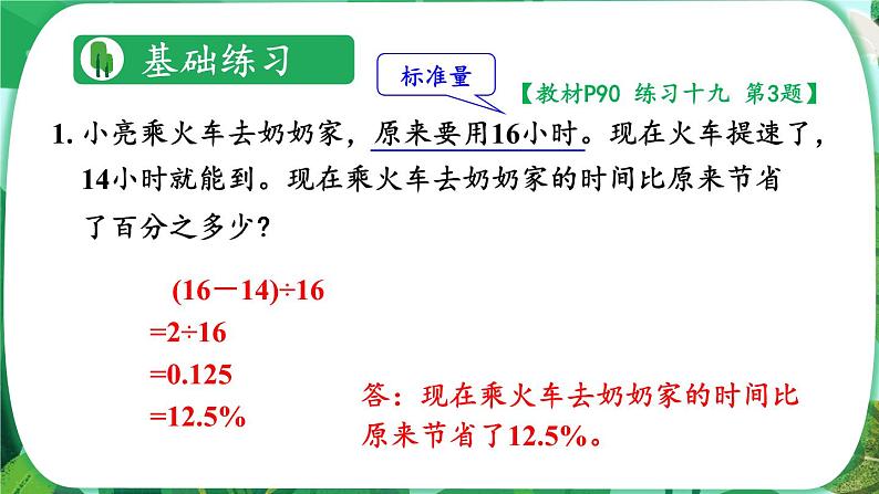 练习课（第4-6课时）第2页