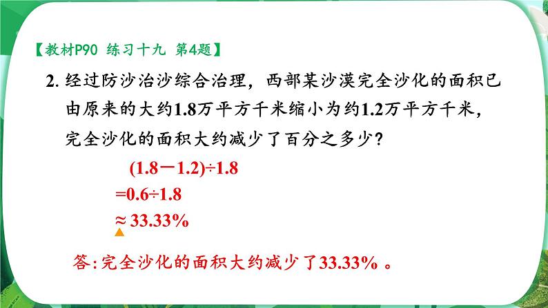 练习课（第4-6课时）第3页