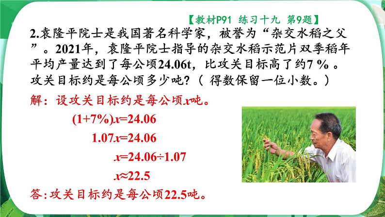 练习课（第4-6课时）第6页