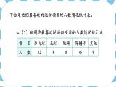 人教版数6年级上册 7 扇形统计图 第1课时 扇形统计图的认识 PPT课件+教案+导学案