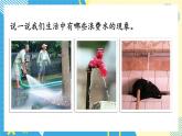 人教版数6年级上册 7 扇形统计图 综合与实践 节约用水 PPT课件+教案+导学案