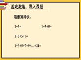 人教版数6年级上册 8 数学广角——数与形 第1课时 数与形（1） PPT课件+教案+导学案