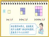 人教版数6年级上册 8 数学广角——数与形 第1课时 数与形（1） PPT课件+教案+导学案