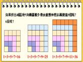 人教版数6年级上册 8 数学广角——数与形 第1课时 数与形（1） PPT课件+教案+导学案