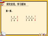 人教版数6年级上册 8 数学广角——数与形 第2课时 数与形（2） PPT课件+教案+导学案