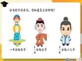 北师大版数学6年级上册 六 比的认识 第5课时 比的应用（2） PPT课件+教案