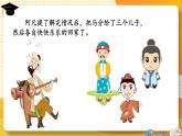 北师大版数学6年级上册 六 比的认识 第5课时 比的应用（2） PPT课件+教案