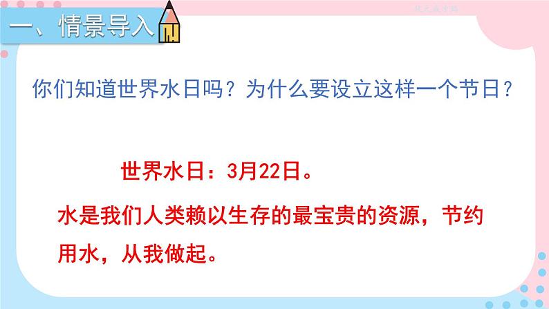 北师大版数学6年级上册 二 分数混合运算 第5课时 分数混合运算(三)(1) PPT课件+教案02