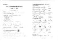 云南省昭通市镇雄县2020-2021学年五年级下学期期中考试数学试题