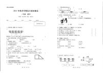 云南省昭通市镇雄县2021-2022学年二年级上学期期末考试数学试题