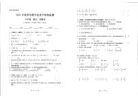 云南省昭通市镇雄县2021-2022学年六年级上学期期末考试数学试题