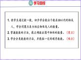 1 數(shù)一數(shù)（課件）蘇教版數(shù)學(xué)一年級(jí)上冊(cè)