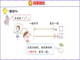 2 比一比（课件）苏教版数学一年级上册