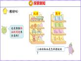 3 分一分（课件）苏教版数学一年级上册