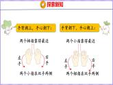 4 认位置（课件）苏教版数学一年级上册