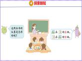 4 认位置（课件）苏教版数学一年级上册