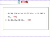 9.2 数的组成、写数（课件）苏教版数学一年级上册