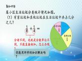 【2023春季新教材】人教版数学五年级下册 异分母分数的加、减法 同步课件