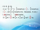 人教版数学五年级下册 异分母分数加、减法（1） 巩固练习课件PPT