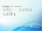 人教版数学五年级下册 异分母分数加、减法（1） 巩固练习课件PPT