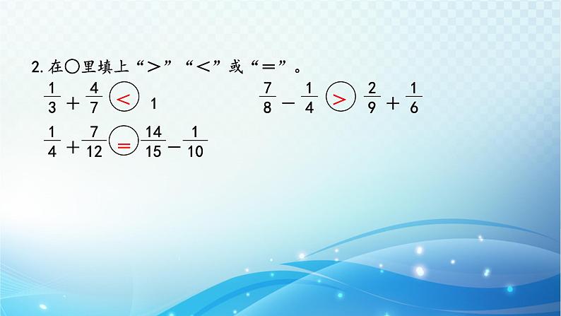 人教版数学五年级下册 异分母分数加、减法（1） 巩固练习课件PPT第3页