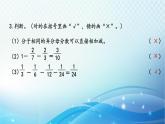 人教版数学五年级下册 异分母分数加、减法（1） 巩固练习课件PPT