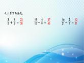 人教版数学五年级下册 异分母分数加、减法（1） 巩固练习课件PPT