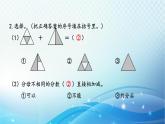 人教版数学五年级下册 异分母分数加、减法（2） 巩固练习课件PPT