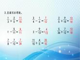 人教版数学五年级下册 异分母分数加、减法（2） 巩固练习课件PPT