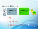 人教版数学五年级下册 异分母分数加、减法（2） 巩固练习课件PPT