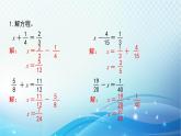 人教版数学五年级下册 异分母分数加、减法（2） 练习课件