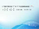 人教版数学五年级下册 异分母分数加、减法（2） 练习课件