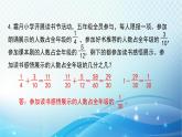 人教版数学五年级下册 异分母分数加、减法（2） 练习课件
