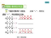 数学人教版五年级下册作业课件：第6单元 2 第2课时 异分母分数加、减法②
