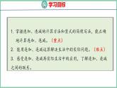 2.6连加、连减（课件）人教版数学二年级上册