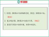 4.3 2、3的乘法口诀（课件）人教版数学二年级上册