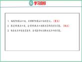6.1 7的乘法口诀（课件）人教版数学二年级上册