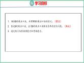 6.2 8的乘法口诀（课件）人教版数学二年级上册